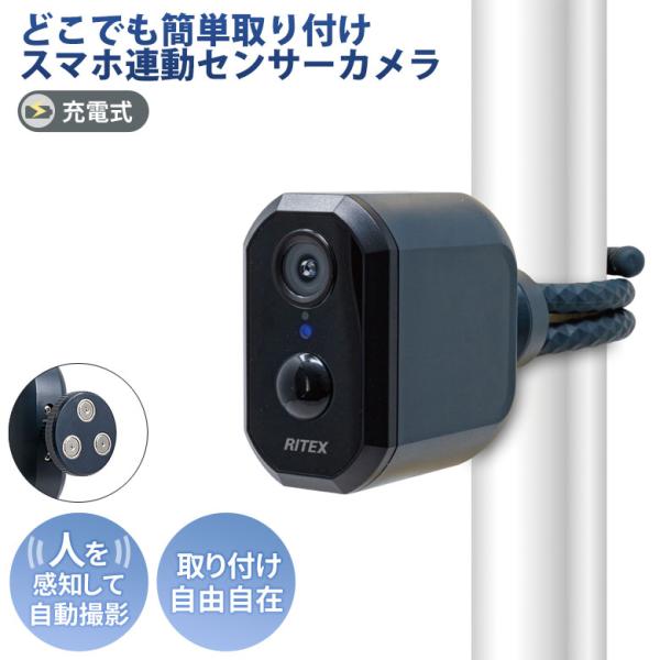 人感センサー 屋外 防犯カメラ ムサシ RITEX 充電式どこでもセンサー Wi-Fiカメラ（C-R...