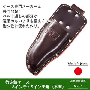 剪定ばさみ ガーデニング 剪定鋏ケース 8インチ...の商品画像