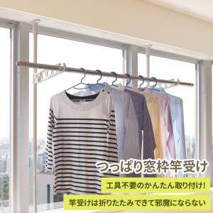 山善（YAMAZEN） 突っ張り物干し 布団干し 窓際 ハンガーラック ダブル