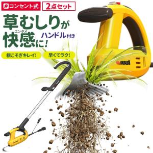ムサシ 充電式 除草バイブレーター＋ハンドルセット (WE-750/WE-709