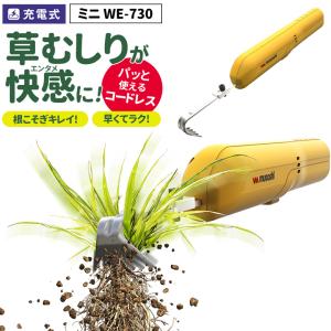 2026園芸業界新デザイン 草刈り機 充電式 コードレス 電動草取り機 