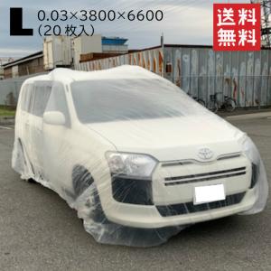 ポリ自動車カバー 普通車用 20枚入り : エスシーワン株式会社 - 通販