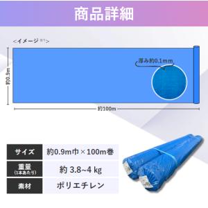 ブルーシート ロール 0.9m×100m 薄手...の詳細画像1