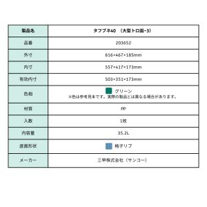 サンコー タフブネ 40 【1枚】(内容量35...の詳細画像2