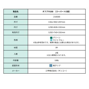 サンコー タフブネ 200 【2枚セット】(内...の詳細画像3