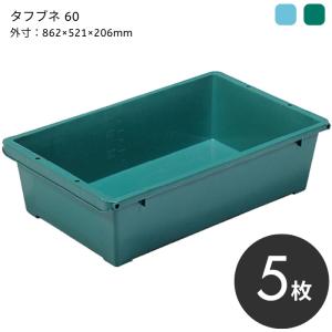 サンコー タフブネ 60 【5枚セット】（内容量67.7L）※法人様専用／代引不可