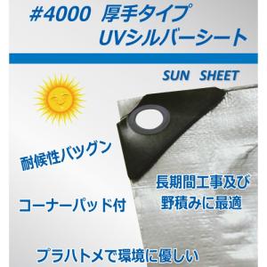 UVシート シルバー 7.2m×9m 超厚手 ...の詳細画像2