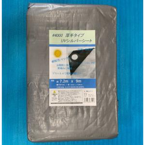 UVシート シルバー 7.2m×9m 超厚手 ...の詳細画像5