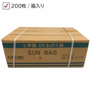UV土のう袋 L字型 SUNBAG サンバック...の詳細画像2