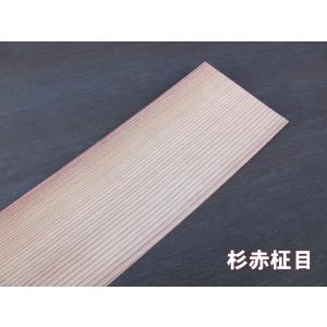 朝日ウッドテック 柱補修用単板 スーパーワンタッチ 杉柾目 無塗装品 4