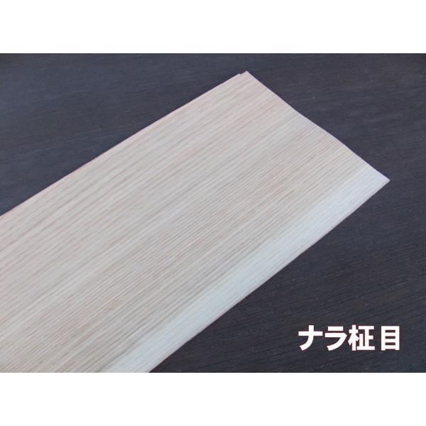 ナラ（ホワイトオーク）単板シール　3000×123×0.6　内装用　ウッドシール　ピタット