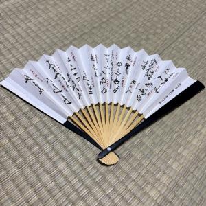 扇子 黒塗 即中斎「寿」 6.5寸 印刷 茶道 茶道具 表千家 即中斎 寿扇