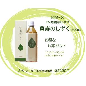 栄養豊富な酵素飲料！ ユアラーゼ 720ml 2本セット : わくわく健康館