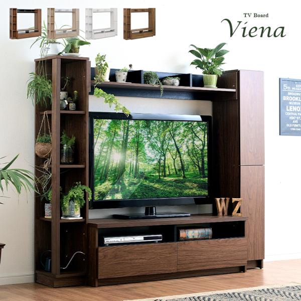 50v型まで対応 テレビ台 テレビボード ハイタイプ 幅165cm Viena(ヴィエナ) 4色対応...