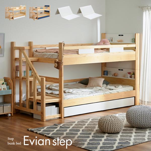 マットレス付き 階段付き 二段ベッド 二段ベット 階段付 大人用 子供 分割可能 コンパクト 木製 ...