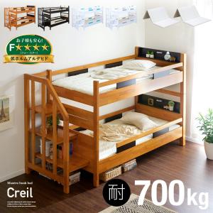 マットレス付き 耐荷重700kg 二段ベッド 2段ベッド