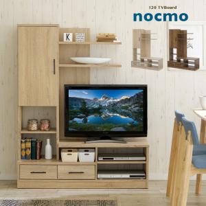 大容量収納／32v型まで対応／アシンメトリーデザイン ハイタイプ 幅120cm テレビ台 テレビボード 収納付き nocmo(ノクモ) ウッドナチュラル/ウッドブラウン