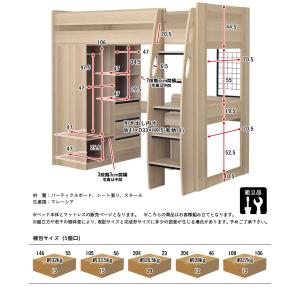 システムベッド 子供 大人用 デスク ハイタイ...の詳細画像3