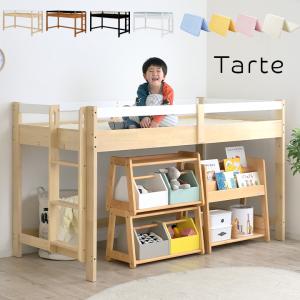 マットセット ロータイプ ロフトベッド Tarte(タルト) H120cm + ココナッツパームマットS am(アム) セット 木製 シングルサイズ シングル 子供用ベッド おしゃれ｜wakuwaku-land