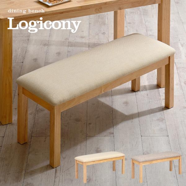 ダイニングベンチ ダイニング ベンチチェア 木製 幅100cm Logicony bench(ロジコ...