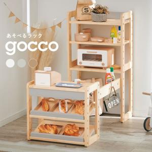 ままごと おままごと お店屋さん お店やさん ごっこ遊び ランドセルラック ハンガーラック ミニデスク あそべる3wayラック gocco4(ごっこ4) 3色対応｜家具通販のわくわくランド