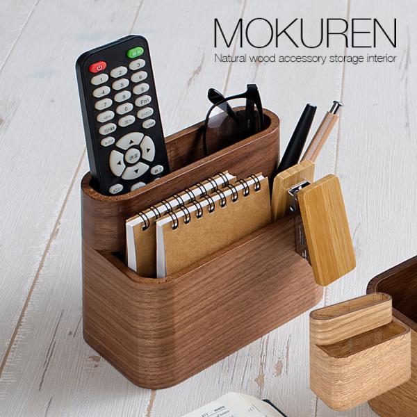 高級材突板使用 MOKUREN(モクレン) リモコンラック RF-036WN RF-036NA リモ...