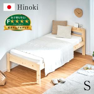 デザインベッド【-ENNER-（シングル）】（マットレス付き） smart-i 日本製マットレスセット 九州産ひのき使用 国産 シングル