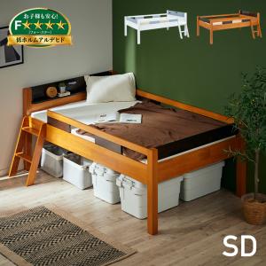 ジャーナルスタンダード SD ベッドフレーム セミダブル サンクベッド マット付 journal standard Furniture（ジャーナル スタンダード ファニチャー
