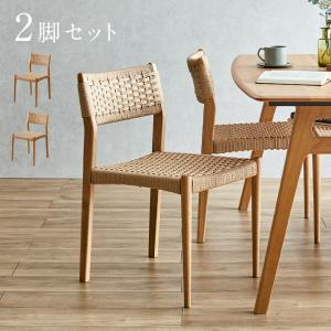 ペーパーコード ダイニングチェア 木製 木脚 ACE-73 東谷 スツール