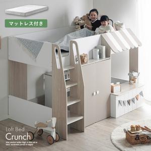 システムベッド ロータイプ 子供 ロフトベッド ロフトベット 木製 マットレス シングル 子供部屋 Crunch クランチ + Unity ユニティ ホワイト