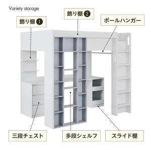 システムベッド 子供 大人用 デスク ハイタイ...の詳細画像5