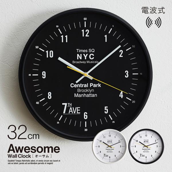 時計 掛け時計 壁掛け時計 電波 メンズ おしゃれ オシャレ Awesome(オーサム) 3色対応 ...