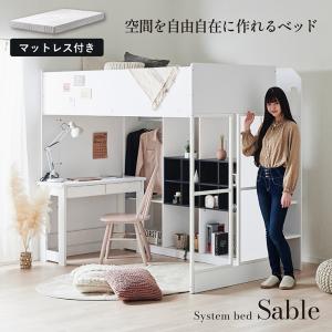システムベッド 子供 大人用 ハイタイプ ロフト...の商品画像