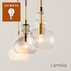 ペンダントライト led 北欧 ガラス 照明器具 シーリングライト おしゃれ LED ライト 電球 1灯 ダイニング Lamelia ラメリア 3色対応 電球セット