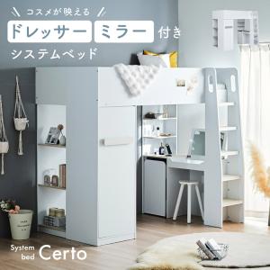 システムベッド ドレッサー付き デスク付き 収納...の商品画像