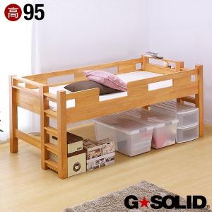 シングルベッド シングルベット シングル ベッドフレーム シングルサイズ 耐震 GSOLID 95cm梯子無 業務用可