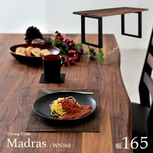 ダイニングテーブル ダイニング ミーティングテーブル 作業台 ワークデスク 165cm幅 テーブル単品 Madras2(マドラス2) 幅165cm ウォールナット