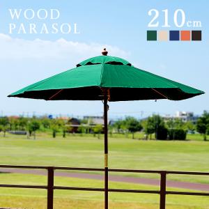 ガーデンファニチャー ガーデンパラソル パラソル WOOD PARASOL(ウッドパラソル) 210cm ベース無 5色対応｜wakuwaku-land