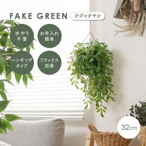 人工観葉植物 フェイクグリーン クジャクヤシ ハンギング 壁掛け 吊り下げ 人工植物 観葉植物 おしゃれ フェイク 造花 グリーン インテリア