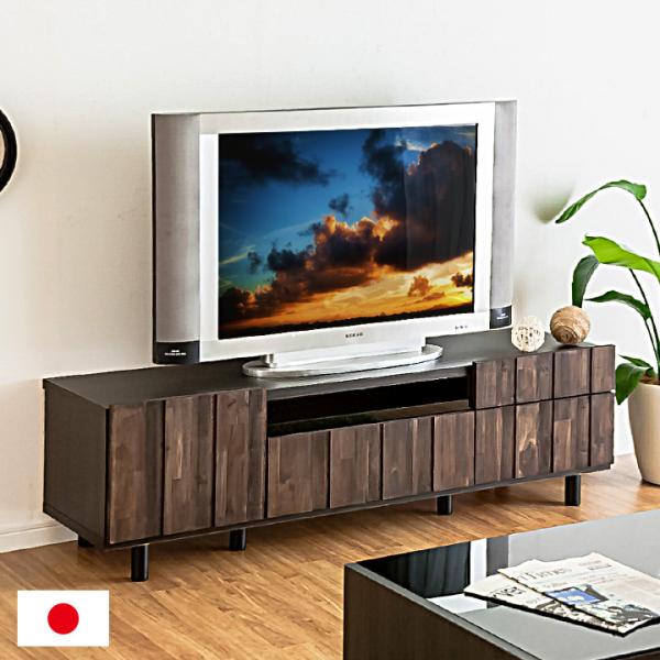 国産 テレビ台 テレビボード 145 おしゃれ RESE（レセ）145幅 日本製 アカシア無垢