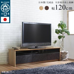 国産 完成品 ローボード テレビボード テレビ台 AVボード 収納 収納家具 リビング収納 リビング シンプル モダン TVボード NinE(ナイン) 幅120cm 2色対応｜wakuwaku-land