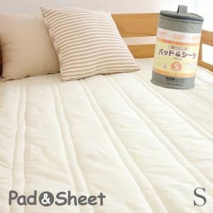 ボックスシーツ シングルサイズ Pad & shee...