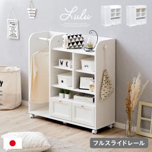 国産 ランドセルラック ランドセル収納 ランドセル ラック 収納 棚 ワイド キャスター付き Lulu(ルル) 幅100cm 2色対応 ホワイト フルスライドレール