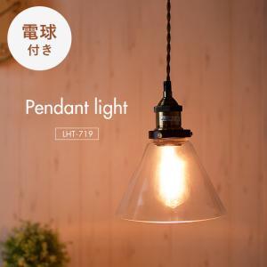 エジソン球 LEDペンダントライトの買取情報