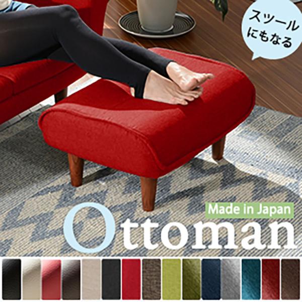 安心の日本製 オットマン スツール おしゃれ ブラウン脚150mmタイプ Ottoman(オットマン...