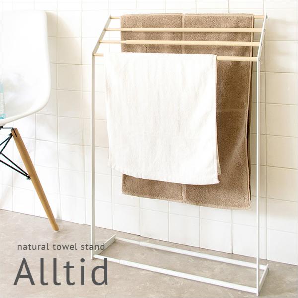 伸縮タオルスタンド Alltid(アルティード) 幅40cm〜60cm HS-4065