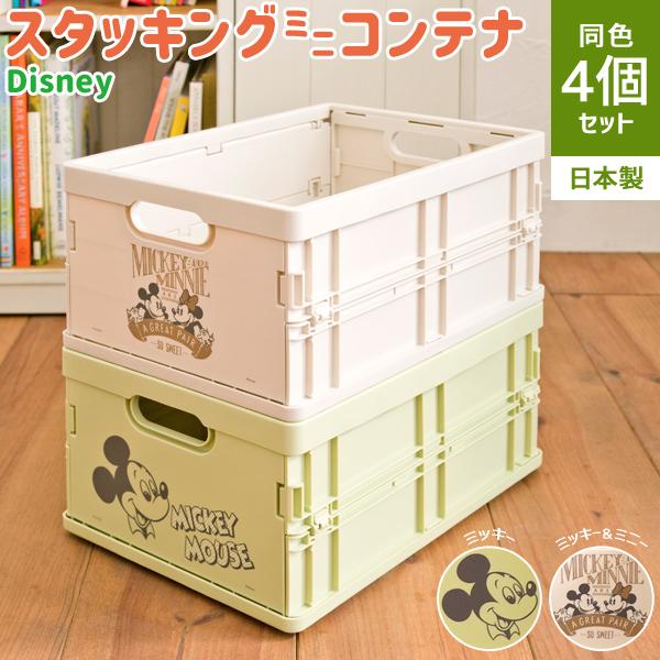 国産 収納箱 ミッキー ミニー カラーボックス 収納BOX アウトドア おしゃれ かわいい 防水 軽...