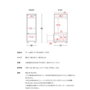 ゲーム ゲーム機 収納棚 スリム 幅26cm ...の詳細画像1