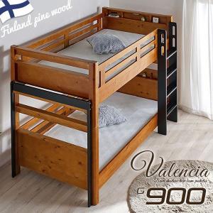 二段ベッド 2段ベッド 耐震 宮付き Valencia2(バレンシア2)