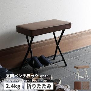 玄関ベンチ 折りたたみベンチ 玄関スツール コン...の商品画像